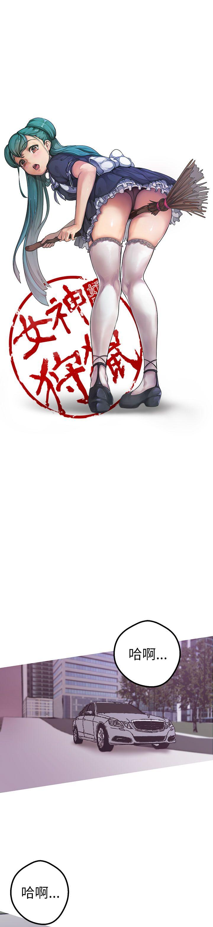 Read Goddess Hunting [Korean] | hManhwa.com