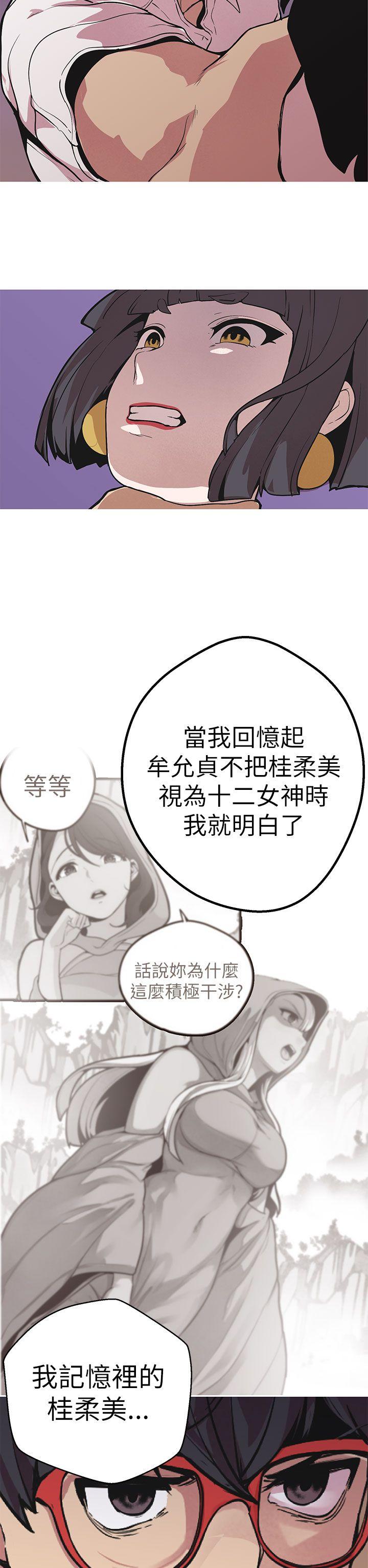 Read Goddess Hunting [Korean] | hManhwa.com