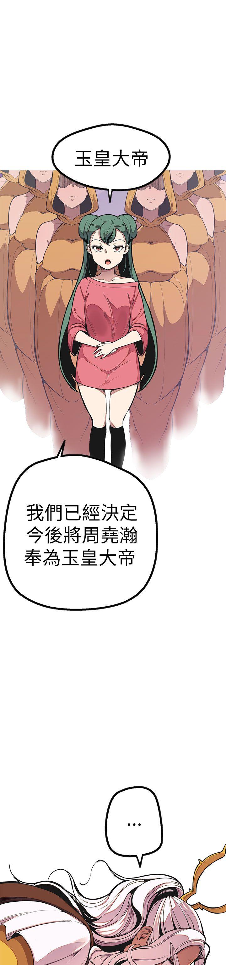 Read Goddess Hunting [Korean] | hManhwa.com