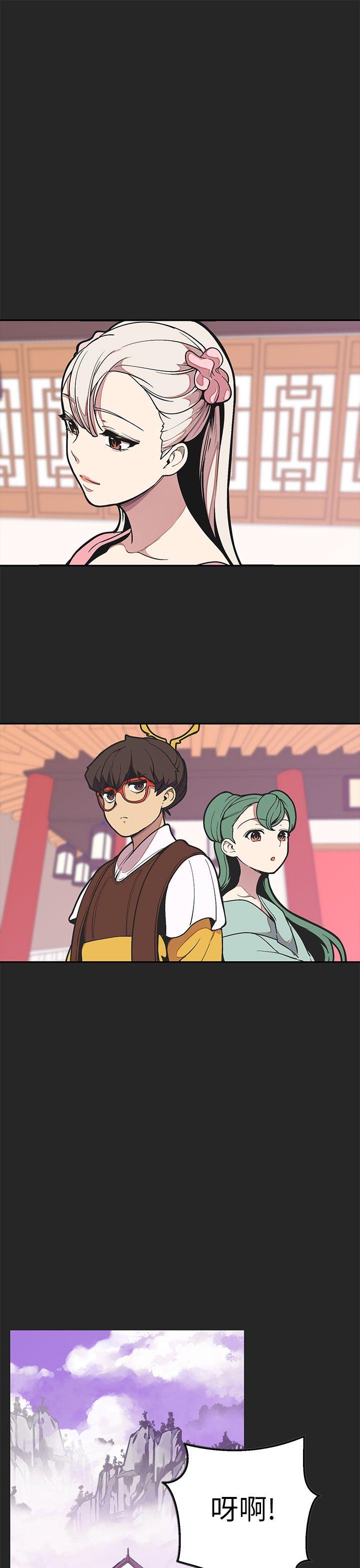 Read Goddess Hunting [Korean] | hManhwa.com