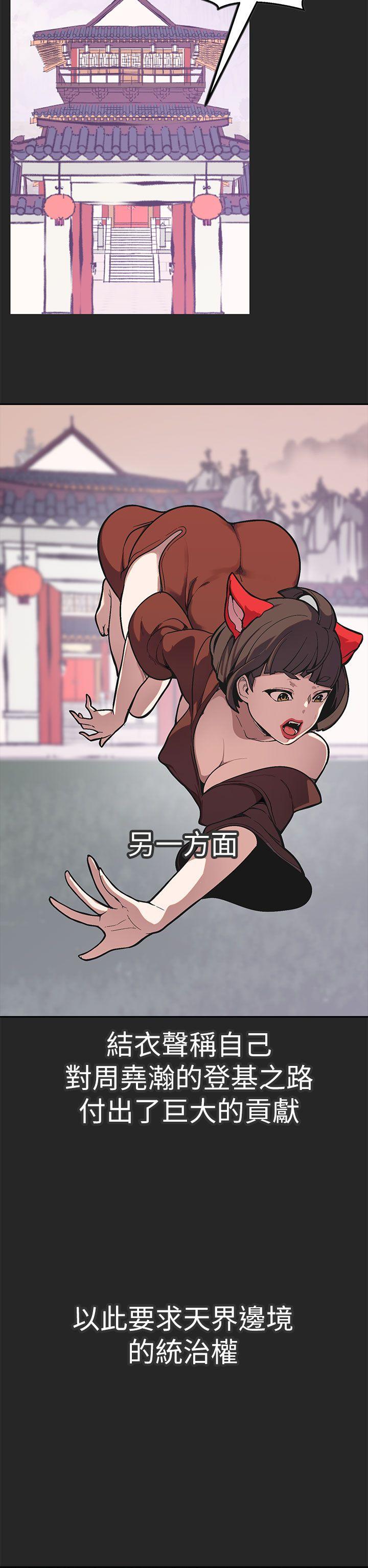 Read Goddess Hunting [Korean] | hManhwa.com