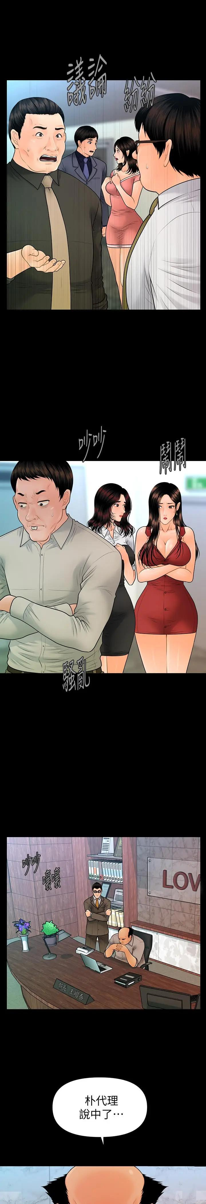Read The Inside Story Korean Hmanhwa Com
