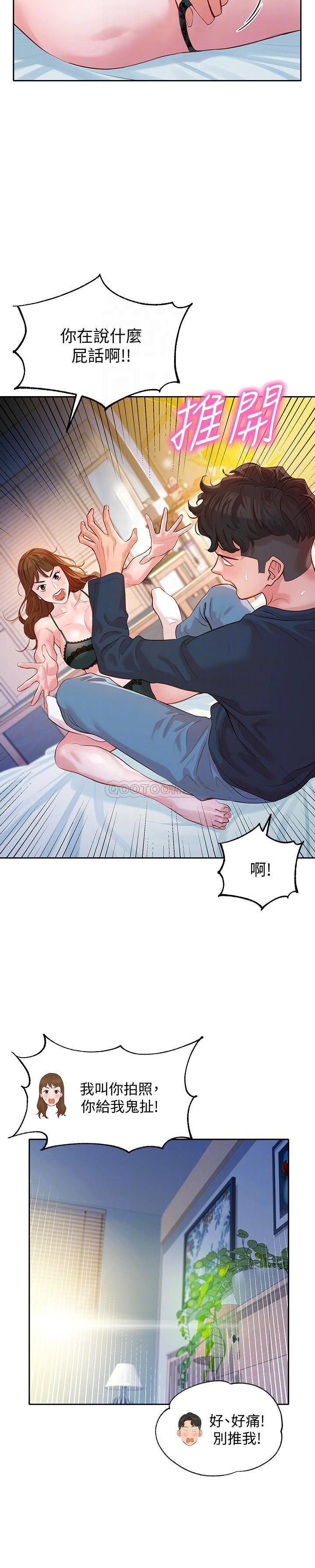 Read Stargram Goddess [Korean]