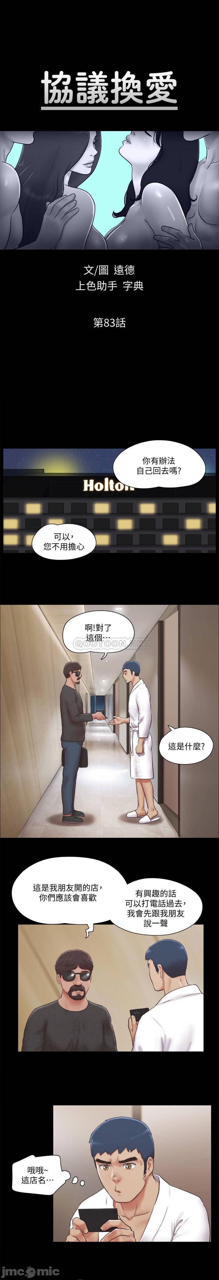 Read Everything is agreed [Korean] | hManhwa.com