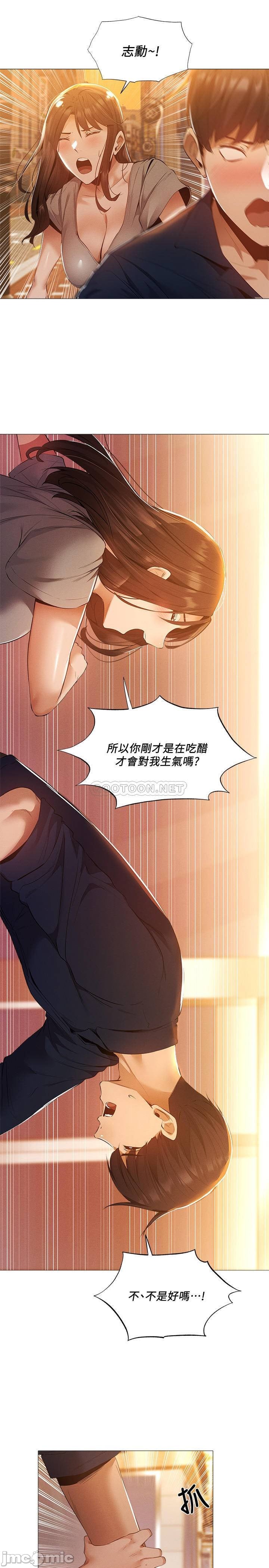 Is There An Empty Room Raw