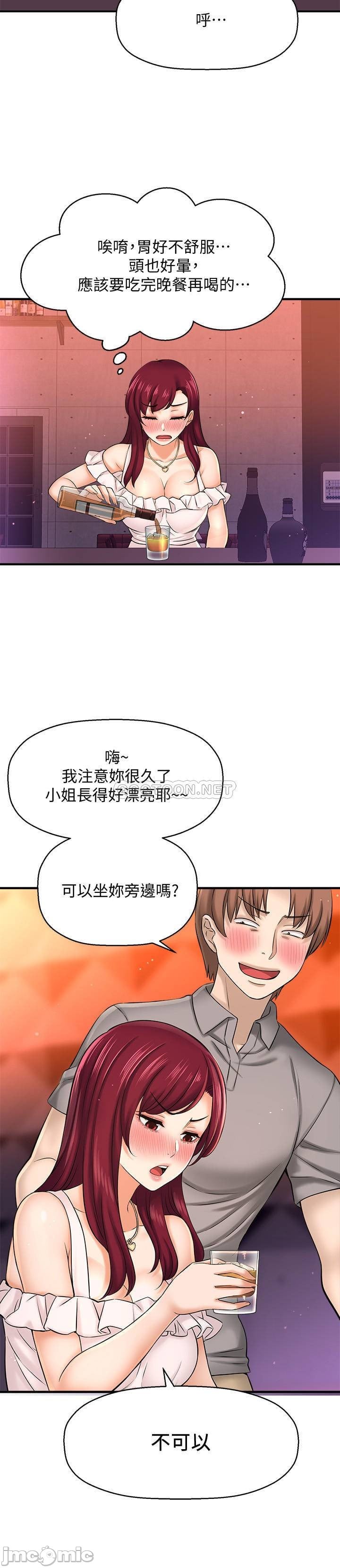 I Want To Know Her