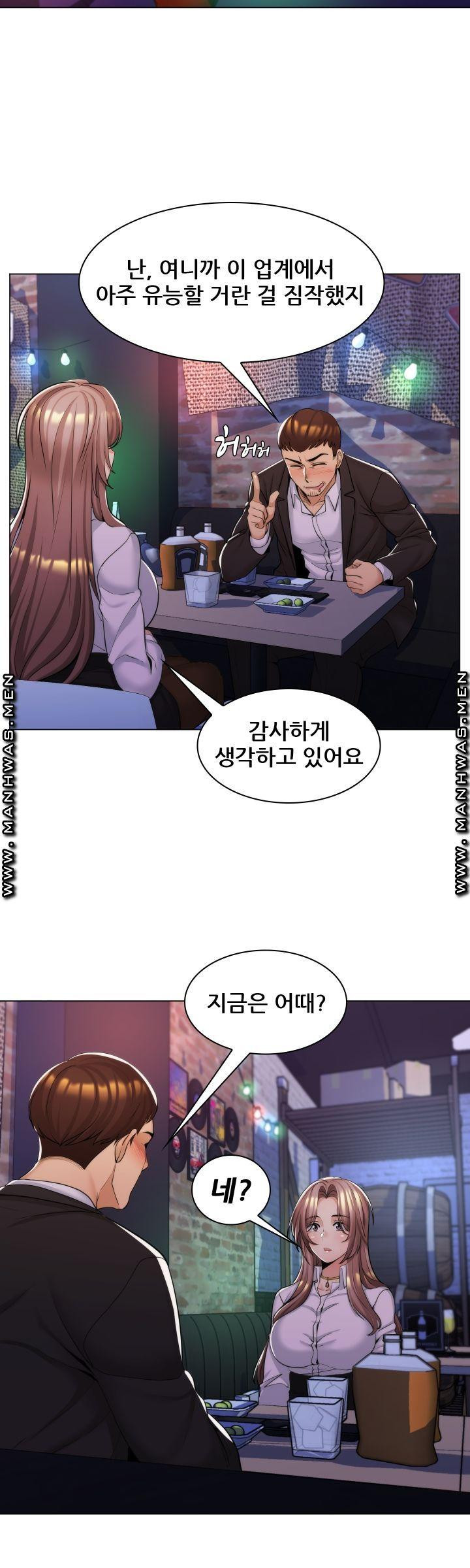 Read My stepmother is my girlfriend [Korean] | hManhwa.com