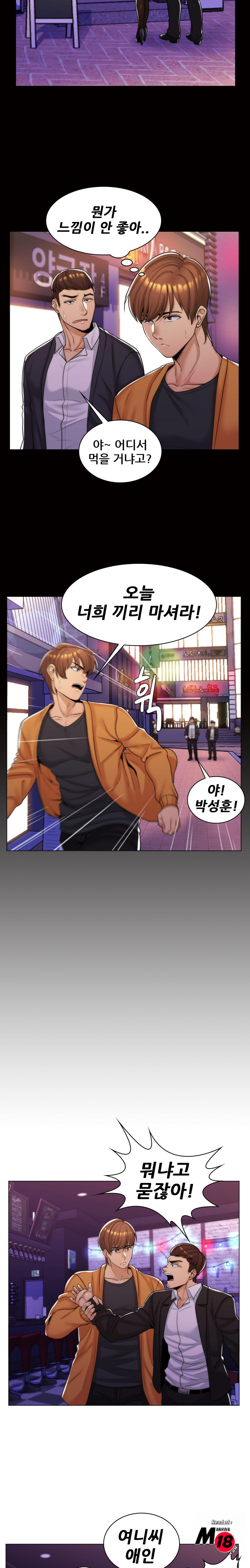 Read My stepmother is my girlfriend [Korean] | hManhwa.com