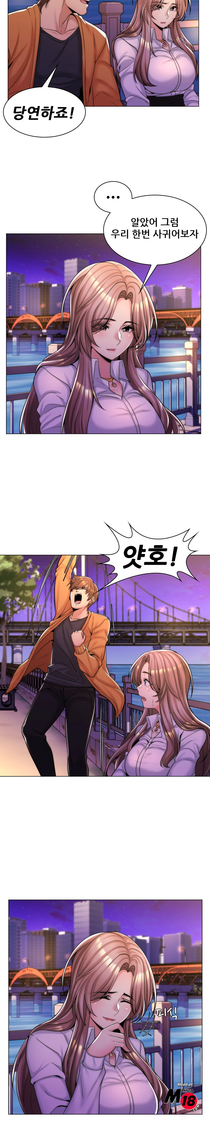 Read My stepmother is my girlfriend [Korean] | hManhwa.com