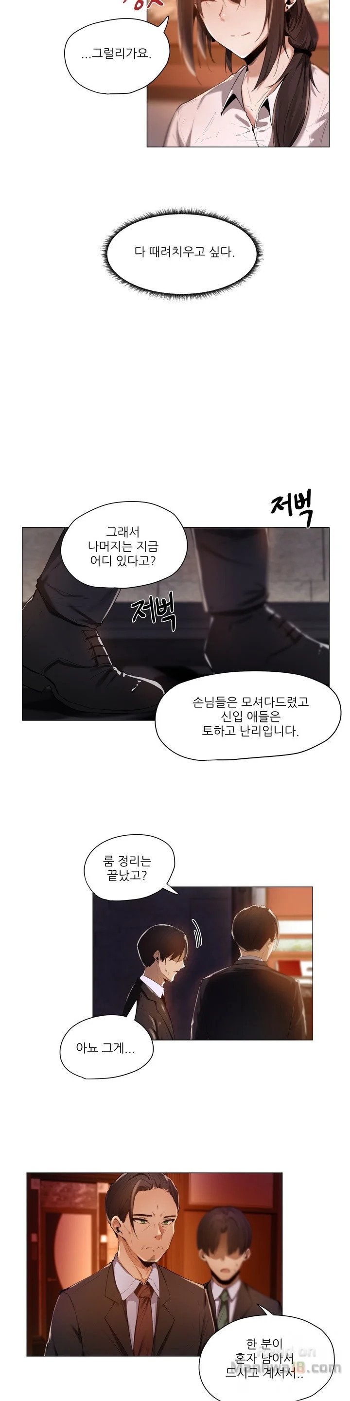 Read Will You Go Home Korean HManhwa