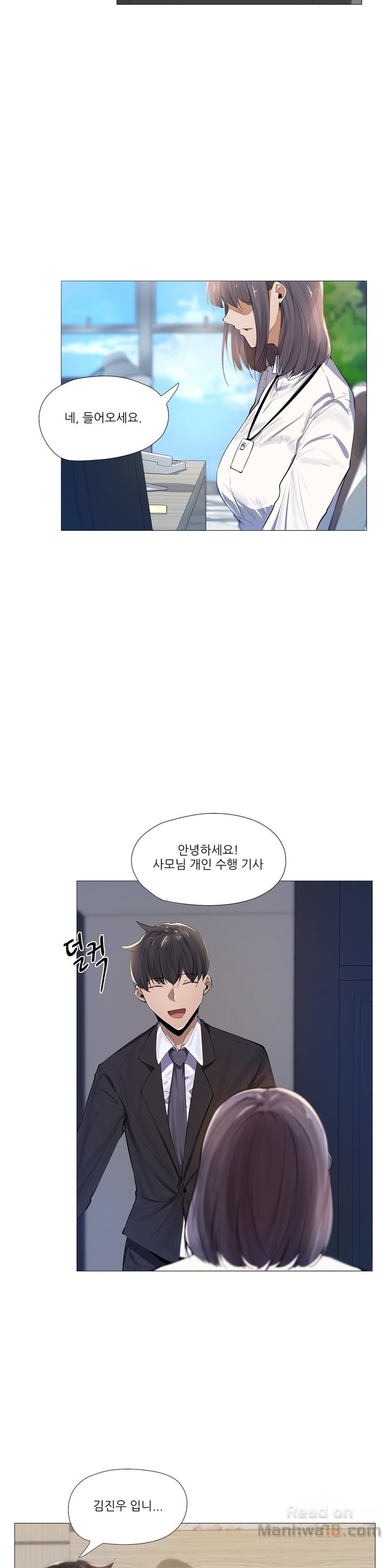 read-will-you-go-home-korean-hmanhwa